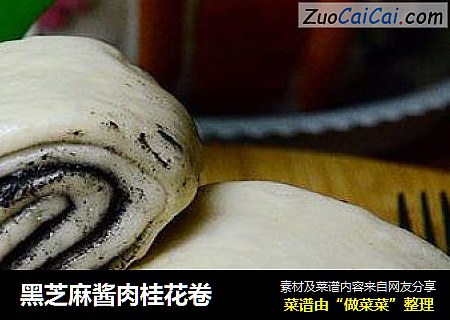 黑芝麻醬肉桂花卷封面圖