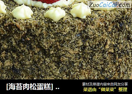 [海苔肉松蛋糕] --- 香甜沙拉裝飾蛋糕封面圖