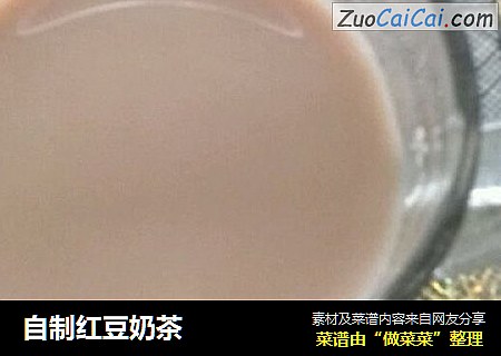 自制红豆奶茶