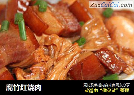 腐竹紅燒肉封面圖