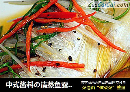 中式醬料の清蒸魚露——清蒸黃腳立封面圖