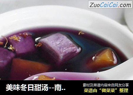 美味冬日甜汤--南瓜紫薯甜汤