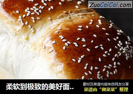 柔軟到極致的美好面包-----中種北海道吐司封面圖