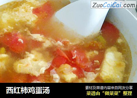 西紅柿雞蛋湯封面圖