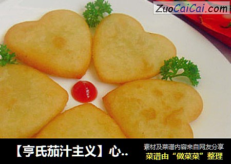 【亨氏茄汁主義】心形土豆餅封面圖