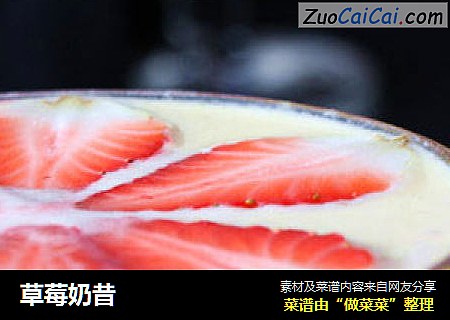 草莓奶昔chinfeya版