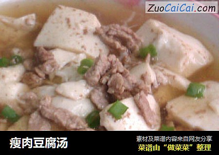 瘦肉豆腐汤