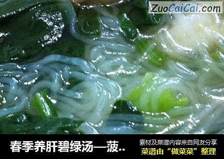 春季養肝碧綠湯—菠菜蝦仁粉絲湯封面圖