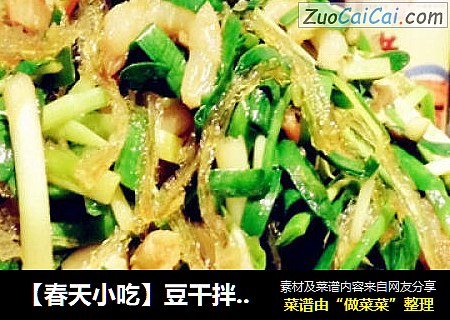 【春天小吃】豆幹拌韭菜黃封面圖