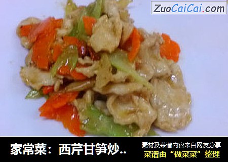 家常菜：西芹甘筍炒雞片封面圖