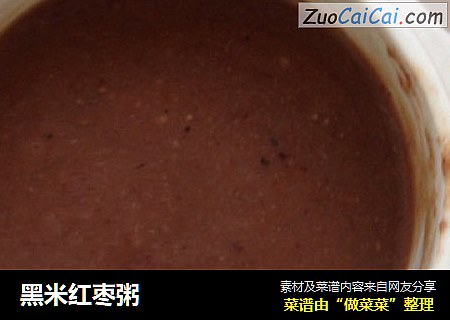 黑米紅棗粥封面圖