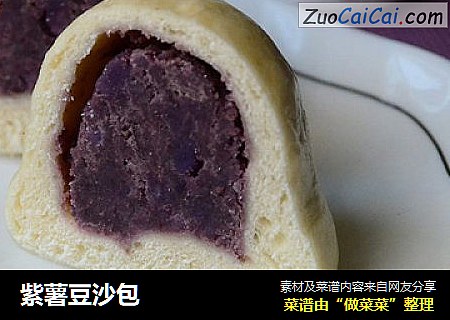 紫薯豆沙包封面圖
