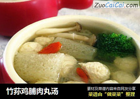 竹荪雞脯肉丸湯封面圖