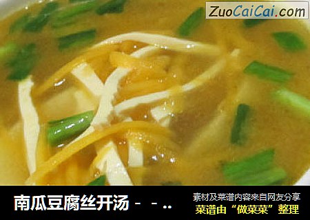 南瓜豆腐絲開湯－－咖喱味封面圖