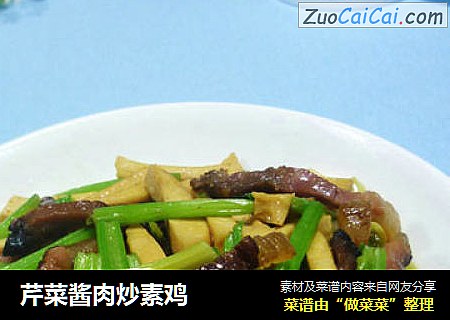 芹菜醬肉炒素雞封面圖