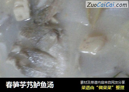 春笋芋艿鲈鱼汤