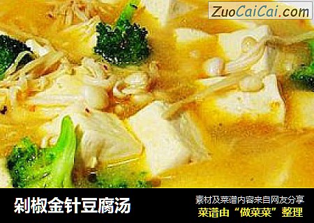 剁椒金针豆腐汤