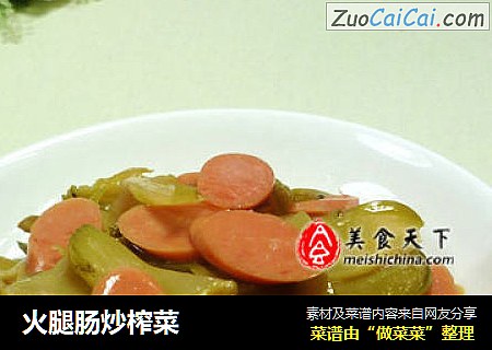 火腿肠炒榨菜
