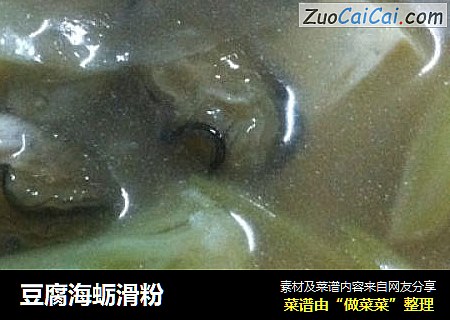 豆腐海蛎滑粉封面圖