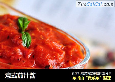意式茄汁醬封面圖
