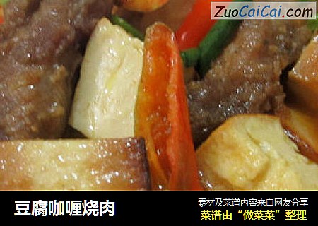 豆腐咖喱燒肉封面圖