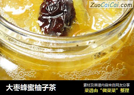 大棗蜂蜜柚子茶封面圖