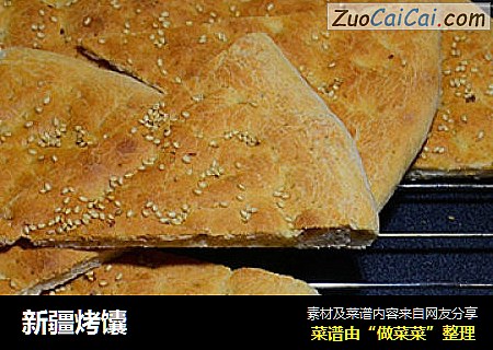 新疆烤馕封面圖