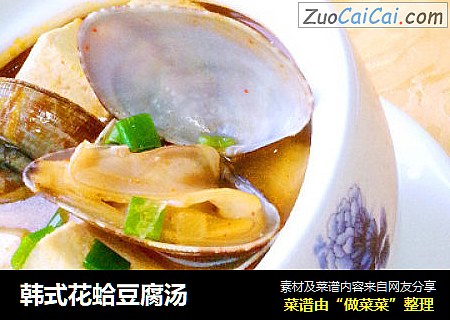韩式花蛤豆腐汤