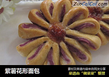紫薯花形面包封面圖