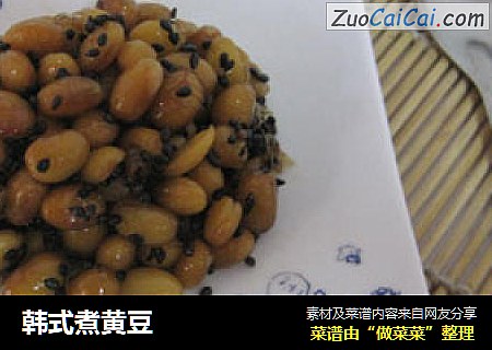 韓式煮黃豆封面圖