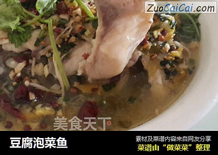 豆腐泡菜鱼