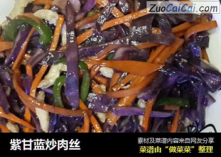 紫甘藍炒肉絲封面圖