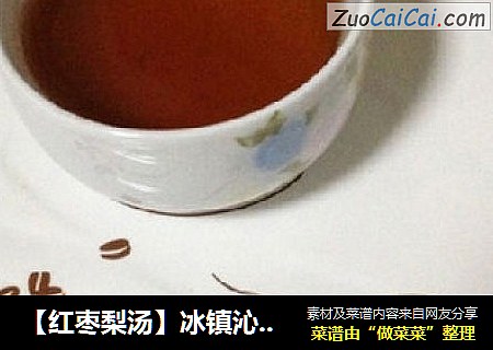 【紅棗梨湯】冰鎮沁心的飲料封面圖