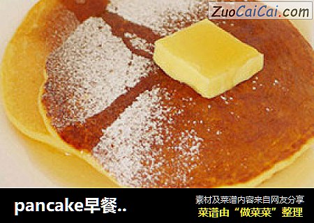 pancake早餐松饼