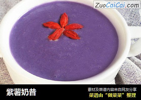 紫薯奶昔封面圖