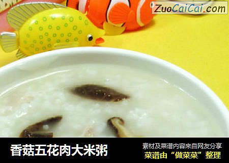 香菇五花肉大米粥