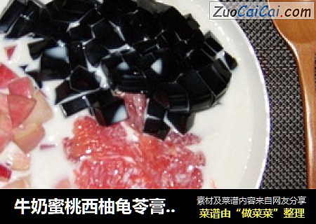 牛奶蜜桃西柚龜苓膏甜品封面圖