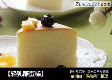 【輕乳酪蛋糕】封面圖