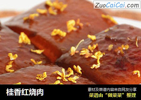 桂香紅燒肉封面圖