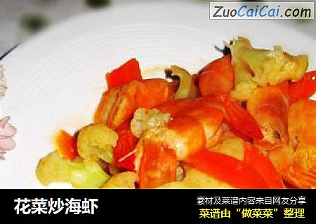 花菜炒海蝦封面圖