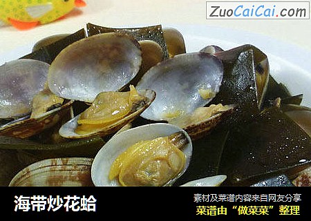 海帶炒花蛤封面圖