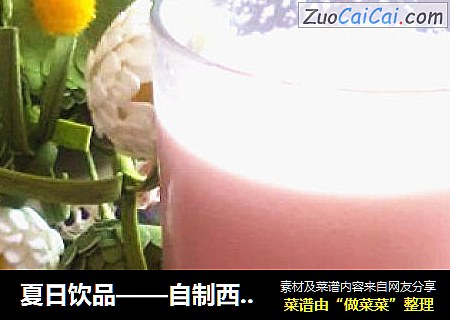 夏日飲品——自製西瓜奶昔封面圖