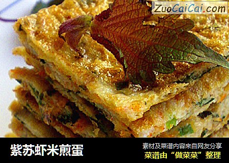 紫苏虾米煎蛋
