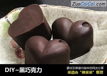DIY~黑巧克力封面圖