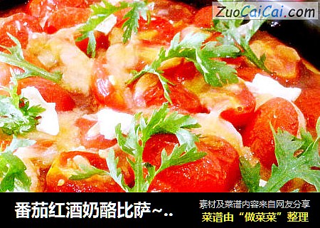 番茄红酒奶酪比萨~西餐季1（包括比萨面饼、番茄酱制作）
