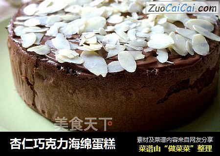 杏仁巧克力海綿蛋糕封面圖
