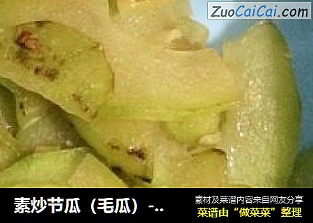 素炒節瓜（毛瓜）---夏季小菜封面圖