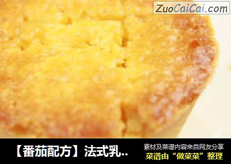 【番茄配方】法式乳酪月饼——中秋送礼最时尚的一款月饼