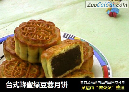 臺式蜂蜜綠豆蓉月餅封面圖