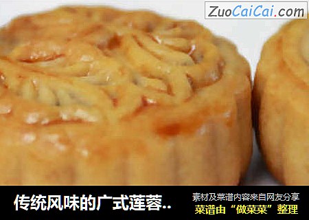 传统风味的广式莲蓉蛋黄月饼
